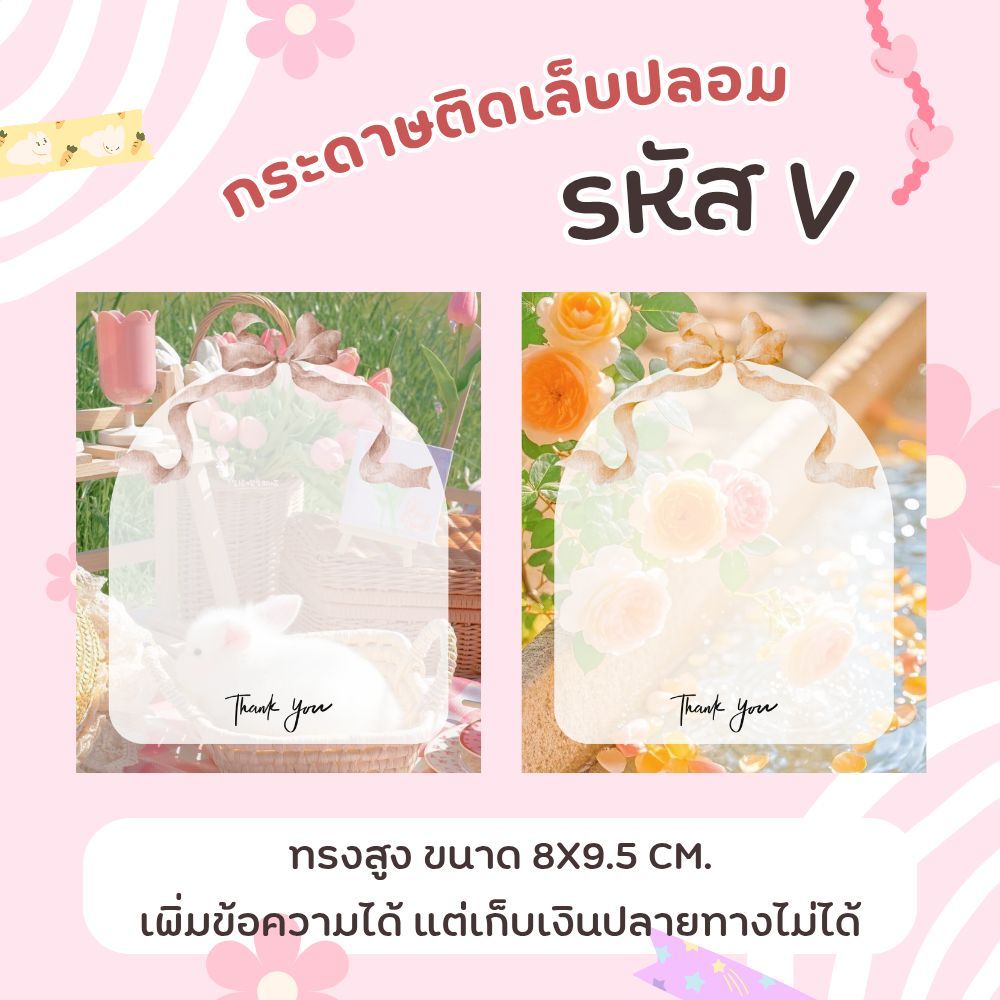 🎊ลายใหม่🎊 กระดาษติดเล็บปลอม แผ่นรองเล็บปลอม รหัส V ชุดที่ 1