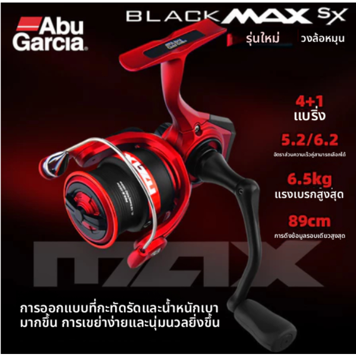 [ของแท้] Abu garcia 2025 สีดำสูงสุด sx 500 1000 2000 3000 4000 5000 รีลหมุนยาวหล่อ ตกปลาทะเล หมุนรีล เนื้อ การหมุน
