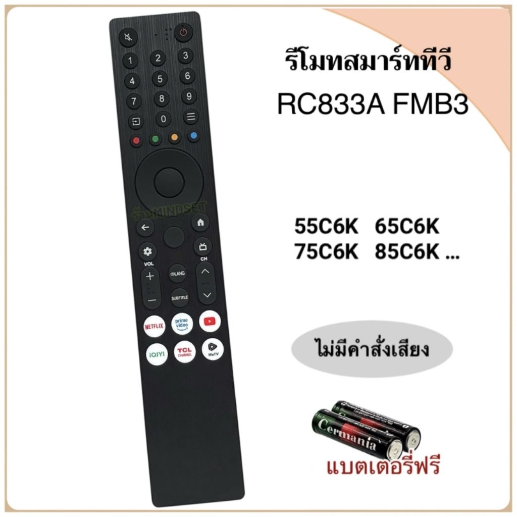 รีโมทสมาร์ททีวี Google TV  4K UHD QLED ยี่ห้อ TCL ทีซีแอล สำหรับ รุ่น 55C6K/65C6K/75C6K/85C6K (ไม่มี