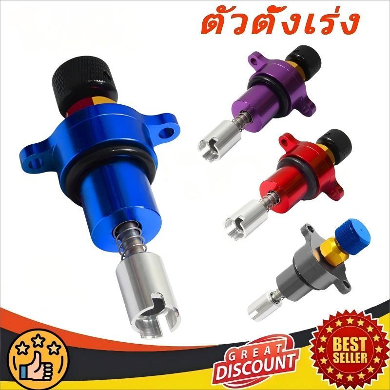 HEXMA ตัวตั้งเร่งเดินเบา CBR250 CRF250 KLX230 ตั้งเร่งเดินเบาใส่เรือน ติดตั้งง่ายปรับเร่งเบาได้ตามที่ต้องการ