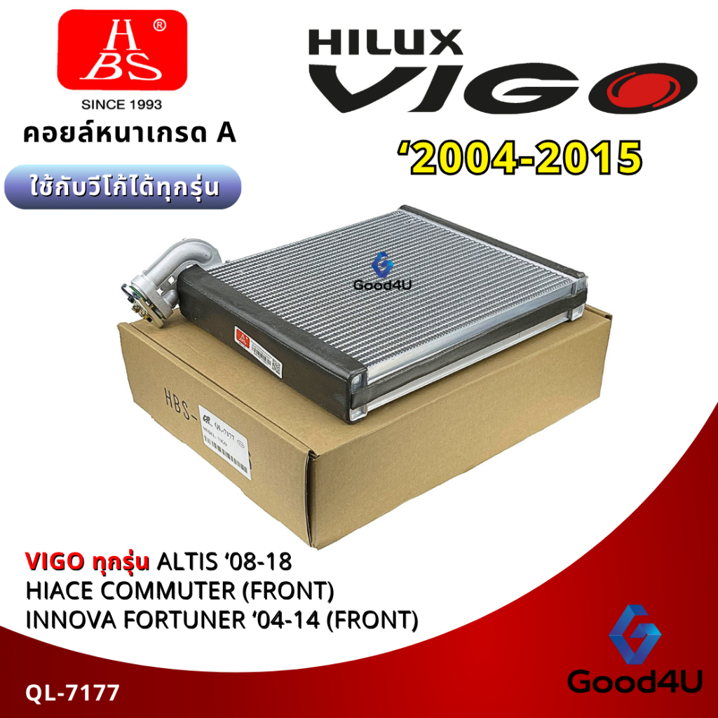 คอยล์เย็น Toyota Vigo Fortuner Altis Hiace Commuter โตโยต้า วีโก้ ** HBS คอยล์เย็น หนาเกรด A**