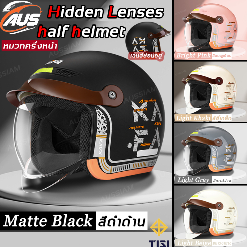 AUS หมวกกันน็อก ABS แข็งแรงทนทาน กันรังสียูวี ระบายอากาศดี ดีไซน์ทันสมัย ใส่ได้ทั้งผู้ชายและผู้หญิง