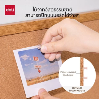 กระดานไม้ก๊อก Deli รุ่น V352 สำหรับติดผนัง ใช้งานง่าย คุณภาพดี (3 ขนาด/จำหน่าย 1 แผ่น)