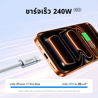 [HOT]Anker Zolo Type C to C Cable 240W USB-C สายชาร์จเร็ว Dirt-Free ชาร์จเร็ว for iPhone 17 Series iPad Samsung A8060