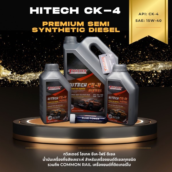 CK-4 15w-40 twister Diesel น้ำมัน น้ำมันเครื่อง (7L) ไม่มี sp285