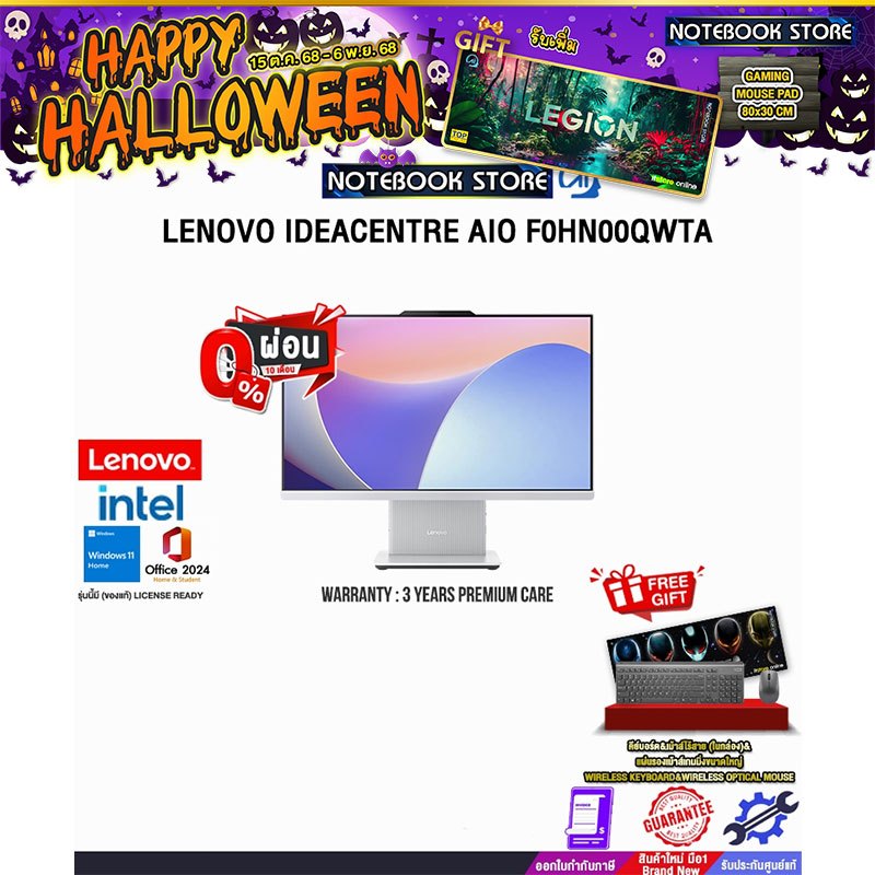 [ผ่อน 0% 10 ด.]LENOVO IDEACENTRE AIO F0HN00QWTA /Core™ 5 210H/ประกัน 3 YEARS Premium Care