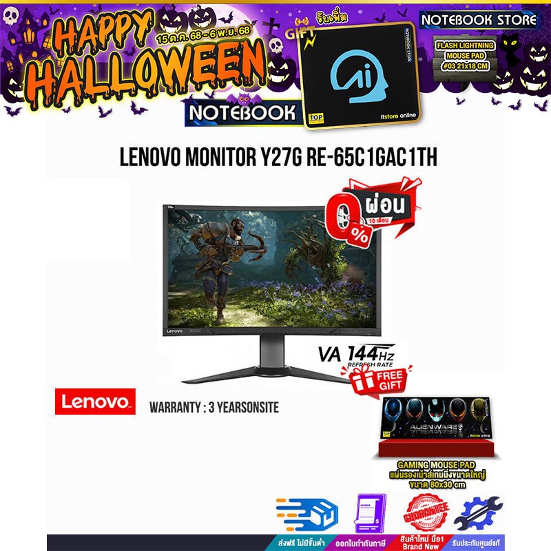 [ผ่อน 0% 10ด.]LENOVO MONITOR Y27g RE 65C1GAC1TH(VA/144HZ)/ประกัน3yOnsit