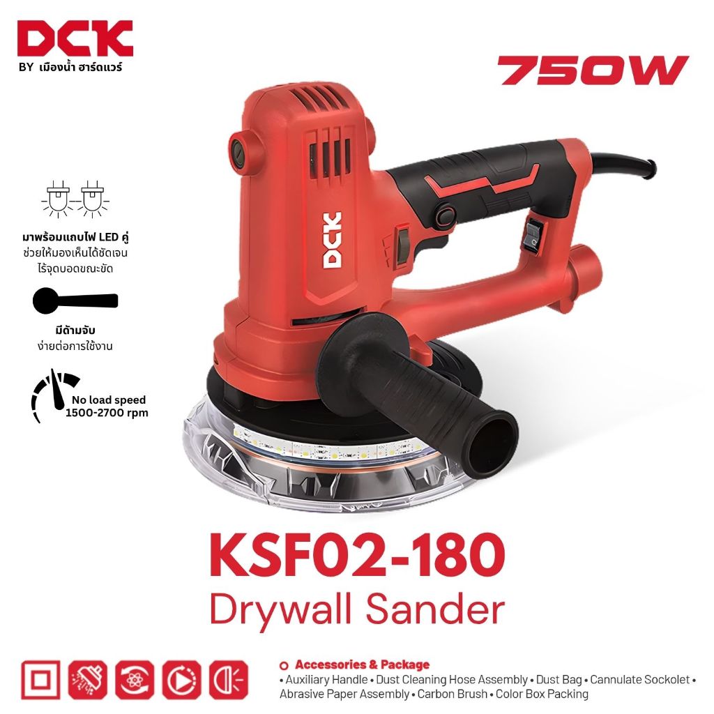 DCK รุ่น KSF02-180 เครื่องขัดผนัง ยิปซัม ขนาด 7 นิ้ว (180มิล) 750W ใช้สำหรับขัดผนังหรือเพดาน Drywall Sander ประกันศูนย์