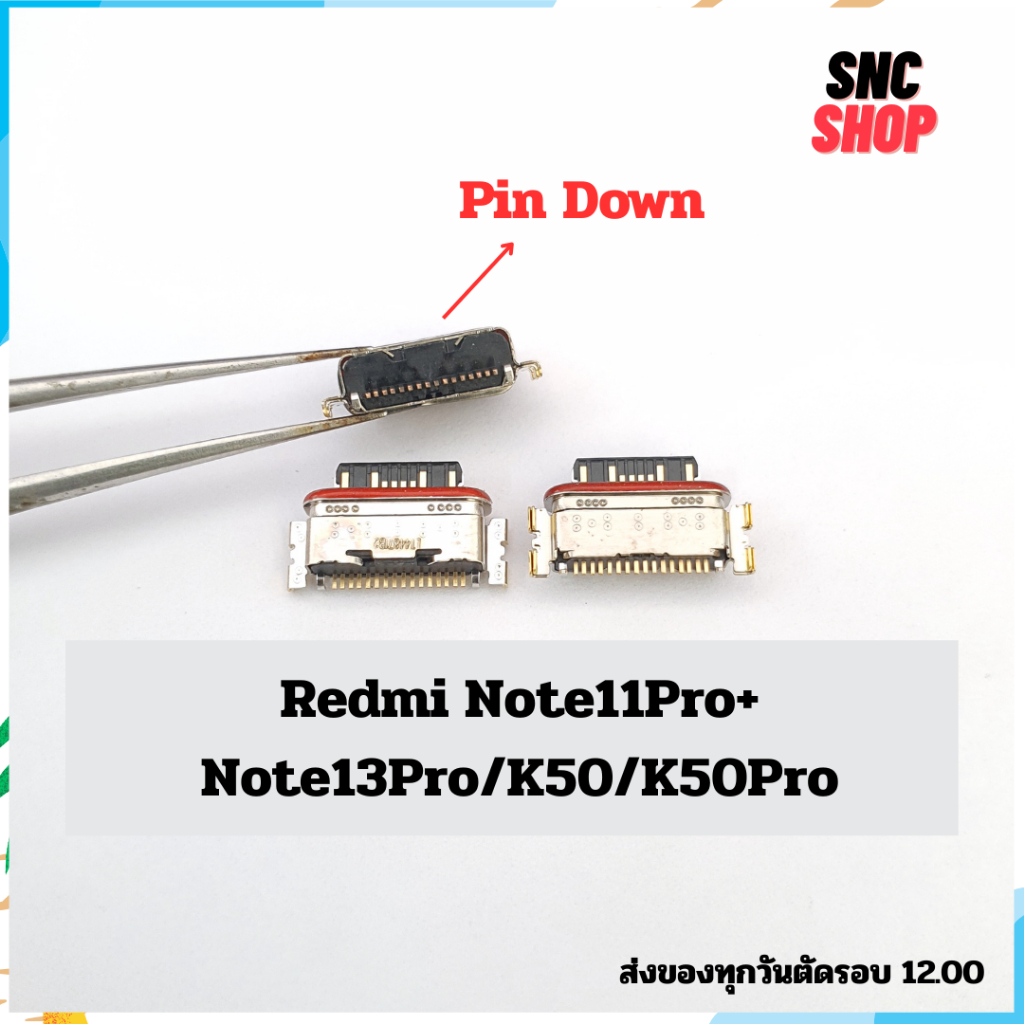ตูดชาร์จ ก้นชาร์จ ตูดชาร์จเปล่า Redmi Note11Pro+/Note13Pro/K50/K50Pro