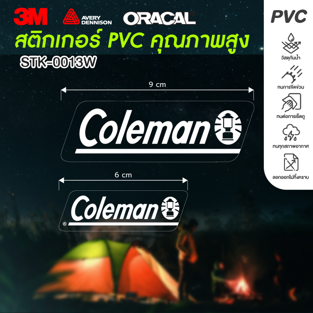 สติ๊กเกอร์ PVC ใส 3M ปริ้น UV หมึกขาว STK-0013 Coleman