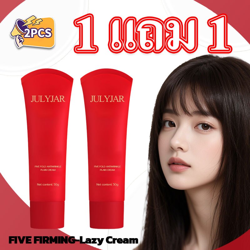1แถม1Five-Weight Anti-Wrinkle Plain Creamครีมแต่งหน้าต่อต้านริ้รอยครีมริ้วรอยหน้าขาวใสอมชมพูปรับผิวเรียบเนียนแบบธรรมชาติ