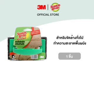 3M™ Scotch-Brite® สก๊อตช์-ไบรต์ ใยขัดพร้อมด้ามจับสีเขียว, สำหรับงานทั่วไป