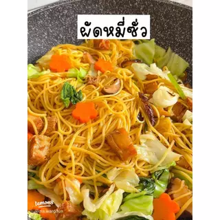 ต้นไผ่ เส้นหมี่เหลืองห่อใหญ่ 1,5 ห่อ หมี่เหลืองแม่สาย อบแห้ง เส้นหมี่ไข่ เส้นราดหน้า เส้นก๋วยเตี๋ยว