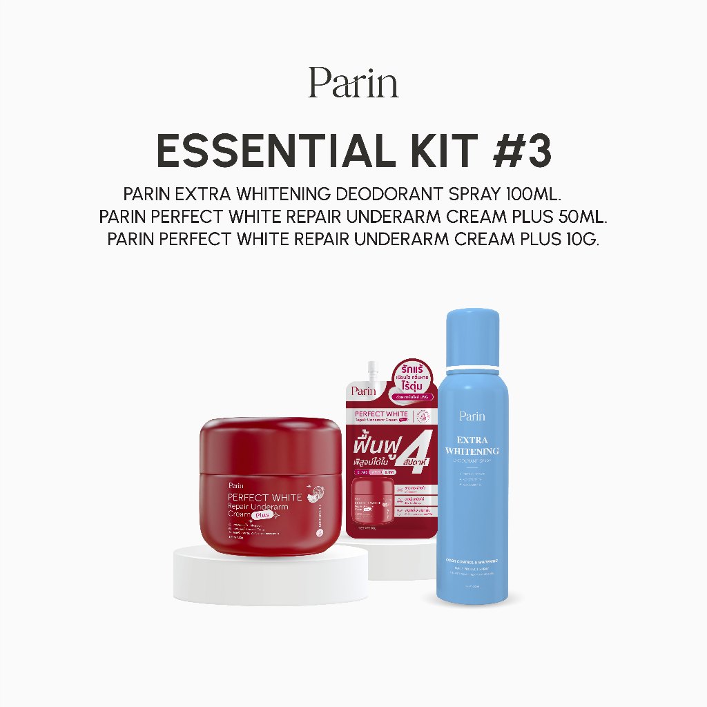 Parin Essential Kit #3 Set คู่หู กู้รักแร้บูด ครีมรักแร้ & สเปรย์รักแร้ ระงับกลิ่นกาย ลดปัญหาขนคุด ต