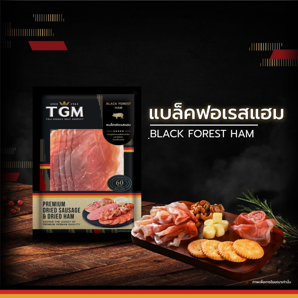 TGM แบล็คฟอเรสแฮม (Black Forest Ham) 80 g