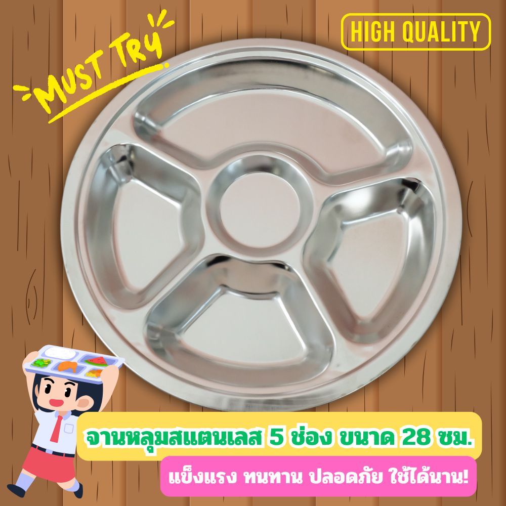Gion-จานหลุมสแตนเลส 5 ช่อง ขนาด 28 ซม.