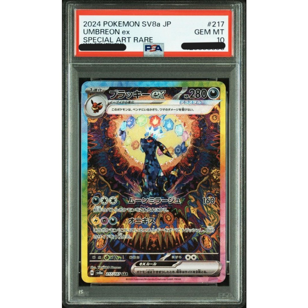 PSA10 Umbreon ex SAR SV8a 217/187 Terastal Fest ex Pokémon Card - Direct From JAPAN