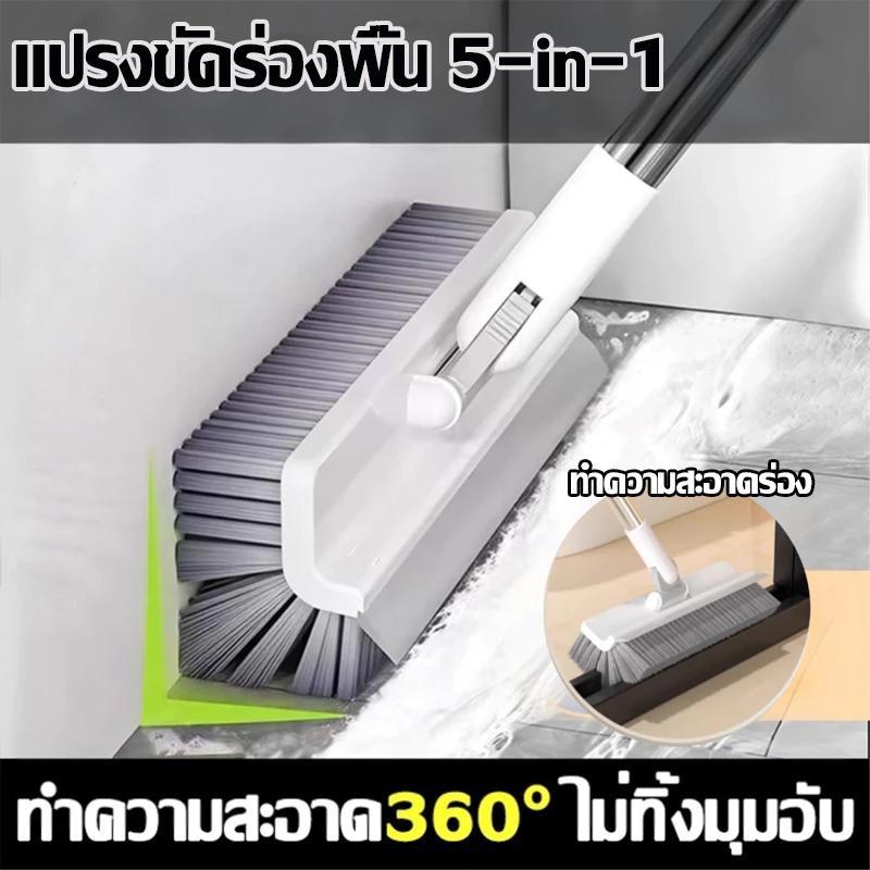 แปรงขัดพื้น 5 ใน 1 แปรงถูพื้น แปรงขัดร่องยาแน  ขัดห้องน้ำ ทำความสะอาด เข้าได้ทุกซอก ทุกมุม - รูปที่ 3