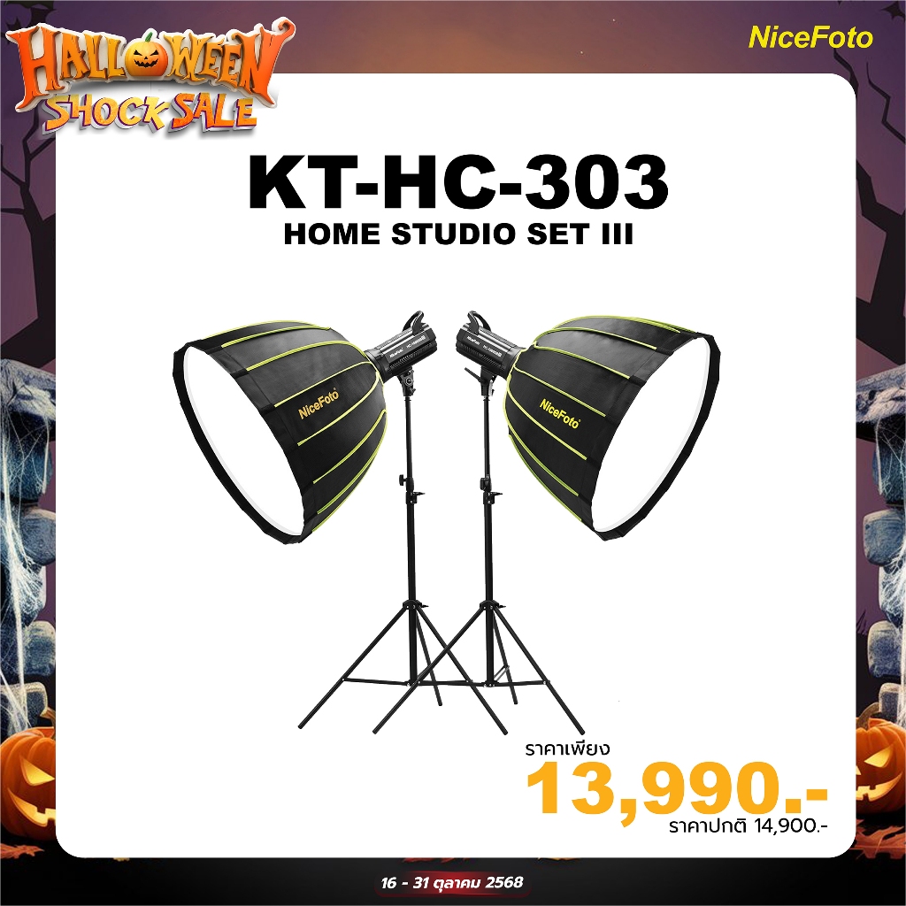 NiceFoto - KT-HC-303 HOME STUDIO Set III ประกันศูนย์ไทย