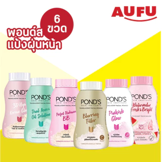 Pond's พอนด์ส แป้งฝุ่นขนาด 45 กรัม แพ็ค 6 ชิ้น