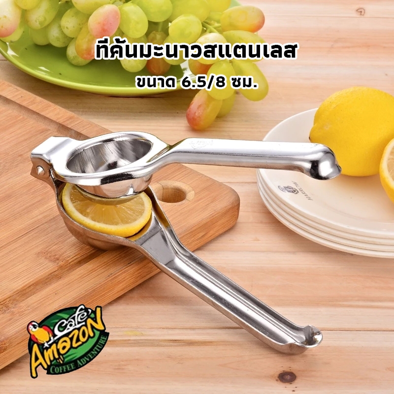 [St.Coco Cafe] ที่คั้นมะนาวสแตนเลส หนาทนทาน อย่างดี หนา ทนทาน ขนาด 6.5/8 ซม. lemon squeezer ง่ายดายและรวดเร็ว🍋