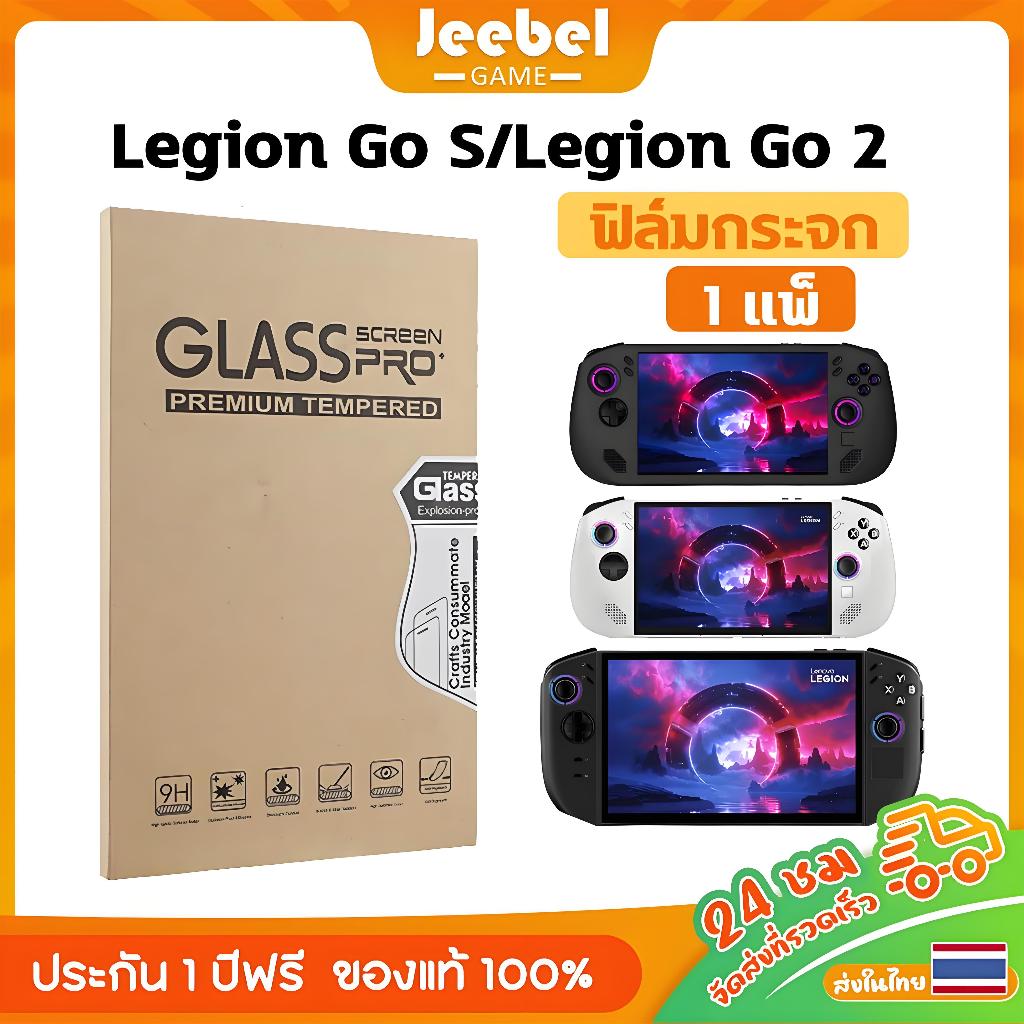 ฟิล์มกันรอยสำหรับ Legion GO S/Legion GO 2 เหมาะสำหรับฟิล์มกันรอยสำหรับเล่นเกมพกพาของ Lenovo ขนาด 8 นิ้ว/8.8 นิ้ว