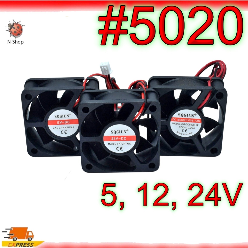 พัดลมระบายความร้อน 5020 SQGIUN DC 5V 12V 24V ขนาด 50x50x20 มม. พัดลมคอมพิวเตอร์ มอเตอร์พัดลม แบริ่งอัดน้ำมัน เสียงเบา