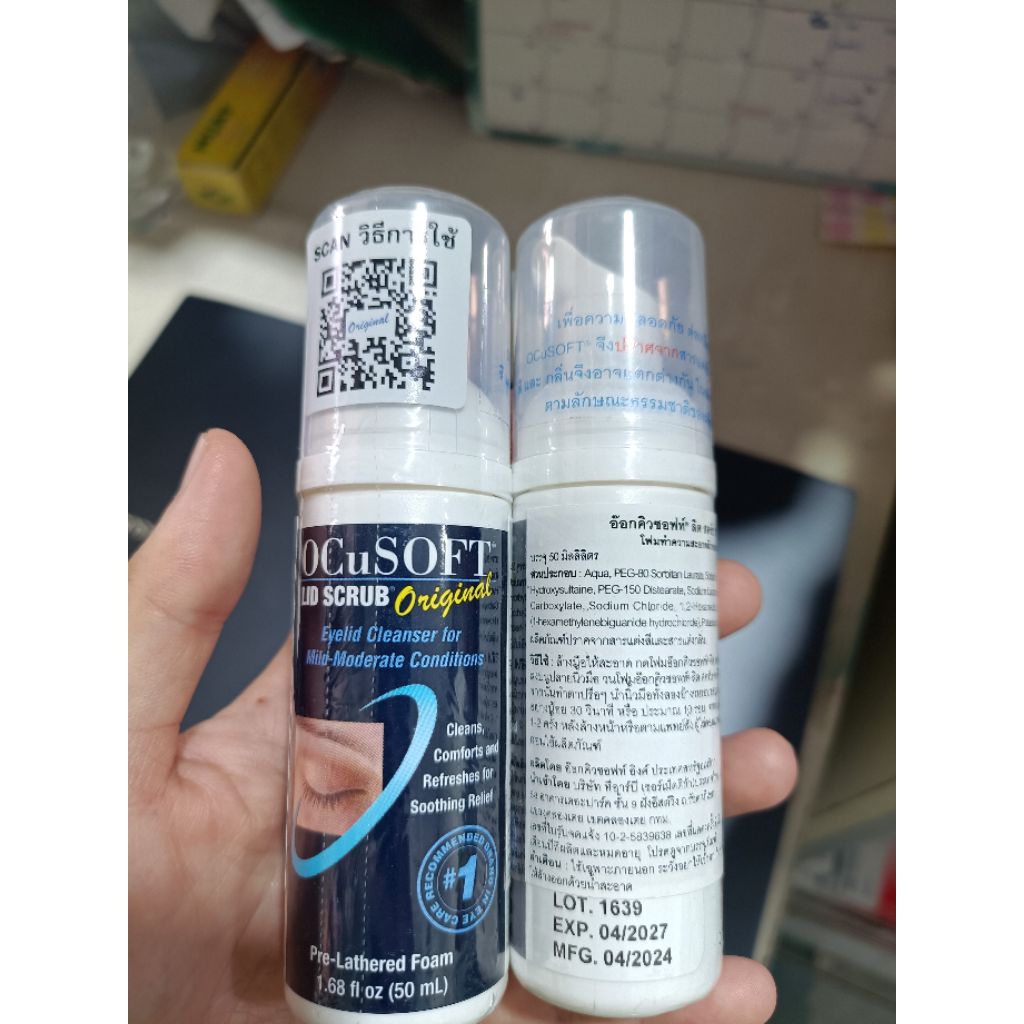 ocusoft เช็ดเปลือกตา แบบดั้งเดิม