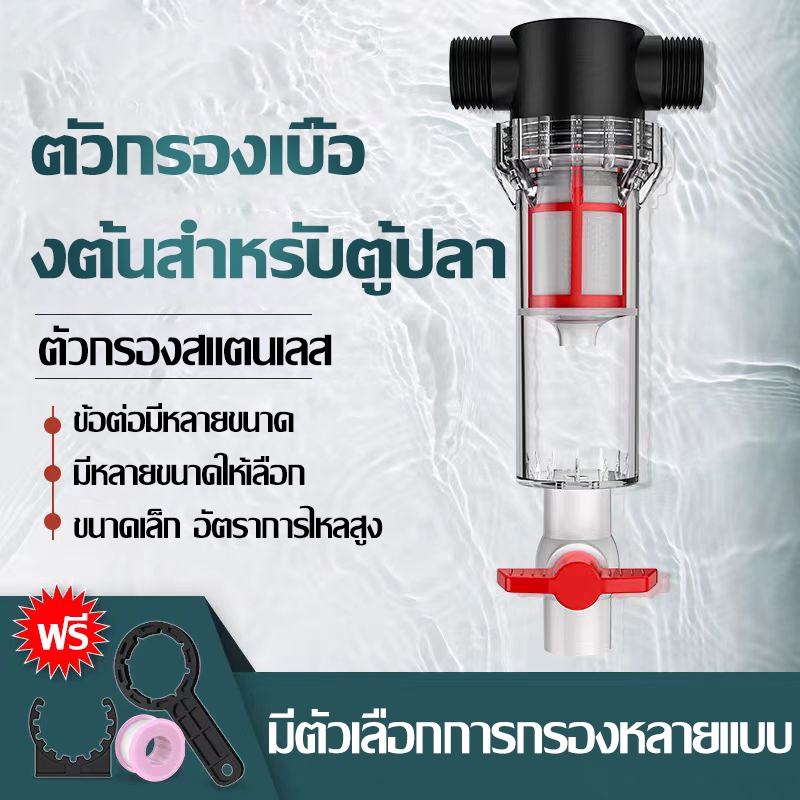 เครื่องกรองน้ําตะกอนพิพิธภัณฑ์สัตว์น้ําปั๊มกรองตู้ปลาปะเก็นกันรั่วและ ตัวกรองสแตนเลส