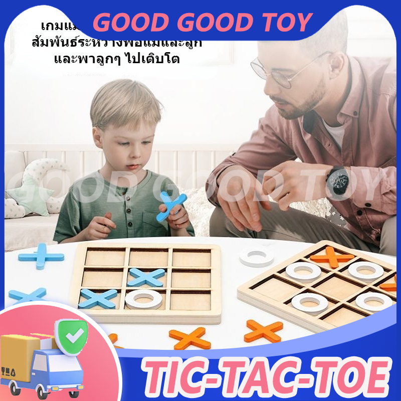 พร้อมส่ง กระดานไม้ XO ของเล่นไม้ แผ่นกระดาน XO เกมฝึกสมอง XO ของเล่นสำหรับครอบครัว 💕