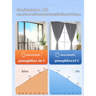 【ซื้อ 1 แถม 1】ผ้าม่านทึบแสง ผ้าม่านตีนตุ๊กแก ผ้าม่าน กันแสงUV100% ม่านประตู ติดตั้งง่าย ผ้าม่านมีกาวในตัว ไม่ต้องเจาะ