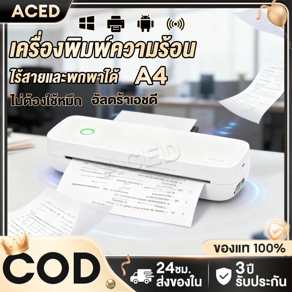 A4 เครื่องพิมพ์ เครื่องพิมพ์ความร้อน พกพาง่าย ไร้สาย เครื่องปริ้ Portable thermal printer ใช้งานสะดวก