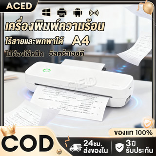 A4 เครื่องพิมพ์ เครื่องพิมพ์ความร้อน พกพาง่าย ไร้สาย เครื่องปริ้ Portable thermal printer ใช้งานสะดวก