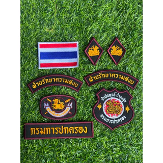 ชุดเครื่องหมาย ผรส.แบบนำไปเย็บติด 8 ชิ้น