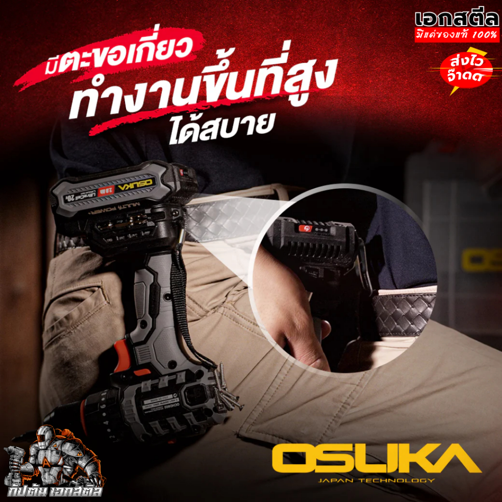 (ถูกสุด) OSUKA สว่านกระแทกไร้สาย OCHD802-D2 3ระบบ รุ่นใหม่ เจาะไม้ ปูน กระแทก ประกัน1+1ปี ราคา ถูกที่สุด ดีลบีเคเค แกลเลอรีภาพที่ 9