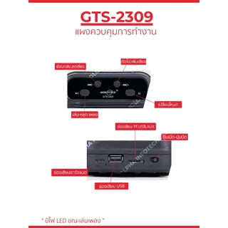 ลำโพงบลูทูธรุ่น GTS-2309 ขนาดลำโพง3นิ้ว เสียงดี ดีไซน์ทันสมัย พกพาง่าย รองรับโหมด USB/TF card/Bluetooth/FM