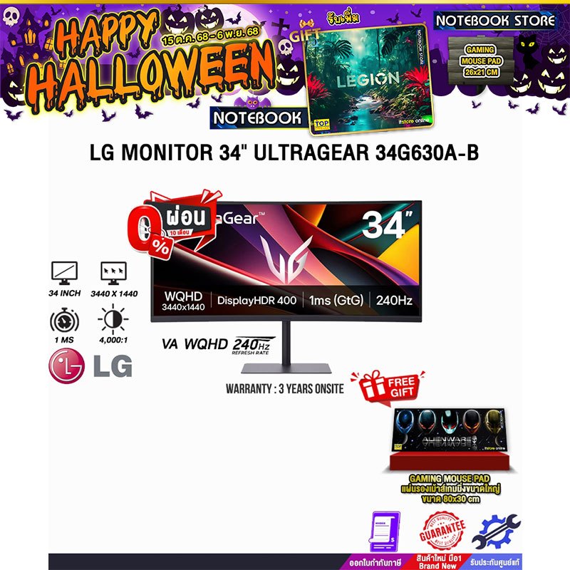 [ผ่อน 0% 10 ด.]LG MONITOR 34" ULTRAGEAR 34G630A-B (VA WQHD 160Hz)/ประกัน 3 Years Onsite