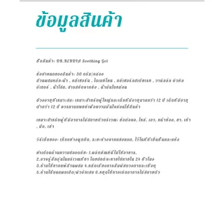 [สินค้าพร้อมส่ง] DR.RERDIA Soothing Gel โสม ขิง ไผ่ สารสกัดจากธรรมชาติ บรรเทาอาการปวดเมื่อยไหล่และคอ ให้ความชุ่มชื้น ไม่เหนียวเหนอะหนะ 30g