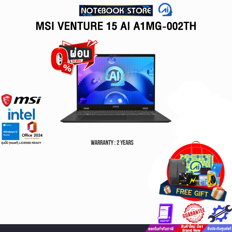 [ผ่อน 0% 10 ด.]MSI VENTURE 15 AI A1MG-002TH /Intel Core Ultra 7 155H /ประกัน 2 Years