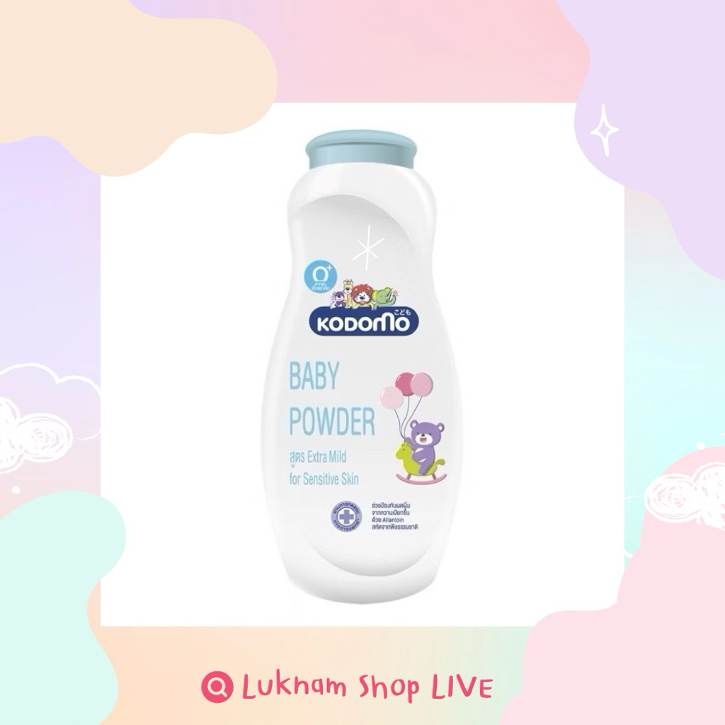 Kodomo แป้งเด็ก โคโดโม 50 กรัม