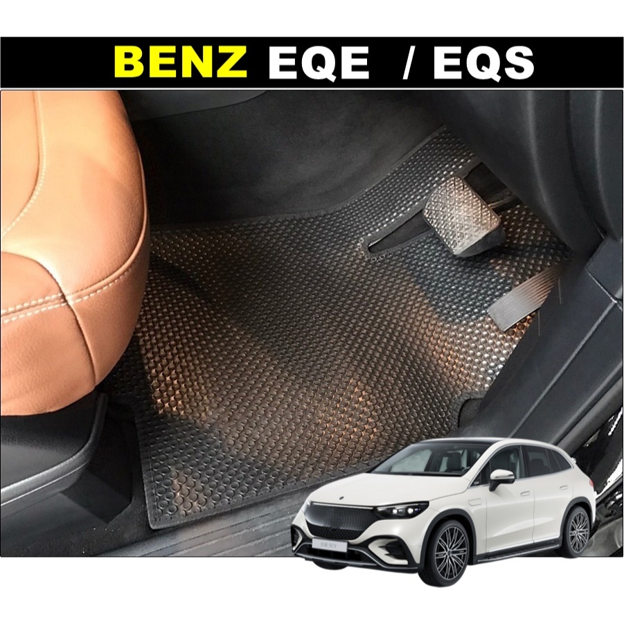 พรมกระดุมเม็ดเล็ก BENZ EQE / BENZ EQS เข้ารูป ดีไซน์หรู คุณภาพสูง