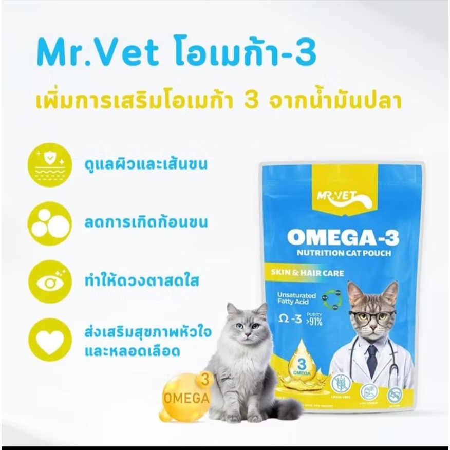 [คอมโบ 12 ซอง] อาหารแมวเปียก MRVET ไม่ใส่สารปรุงแต่งรส ควบคุมการย่อยอาหารและปรับปรุงภูมิคุ้มกัน