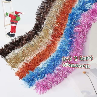 ร้านไทย🎉 พู่สายรุ้งปีใหม่ สีสดใส หนา 9cm x ยาว 2 เมตร สายรุ้งประดับ ประดับตกแต่งต้นคริสต์มาส พู่ตกแต่ง