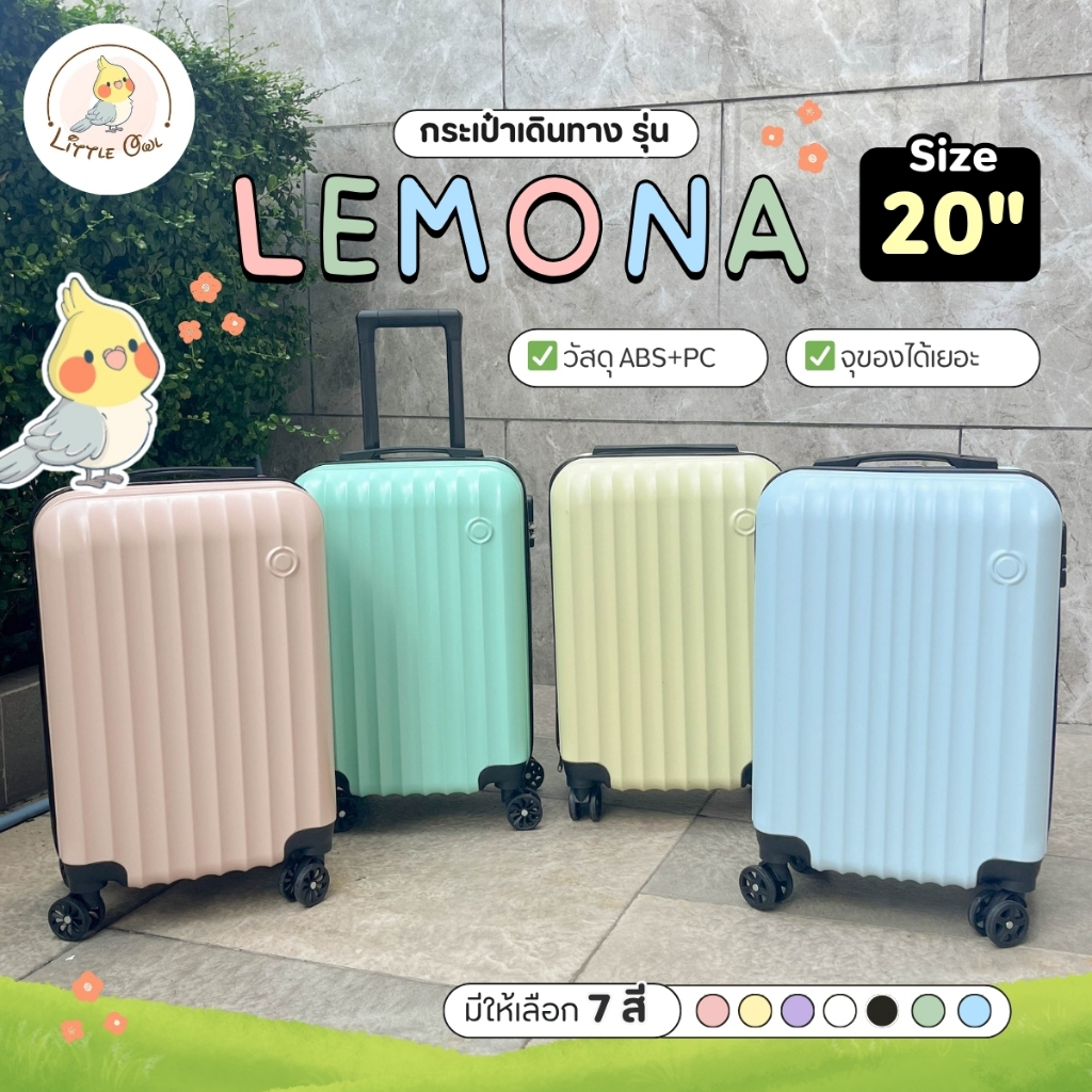 NEW กระเป๋าเดินทาง รุ่น Lemona HUGE ของเเท้  มีให้เลือก 8สี ขนาด 20 นิ้ว กระเป๋า