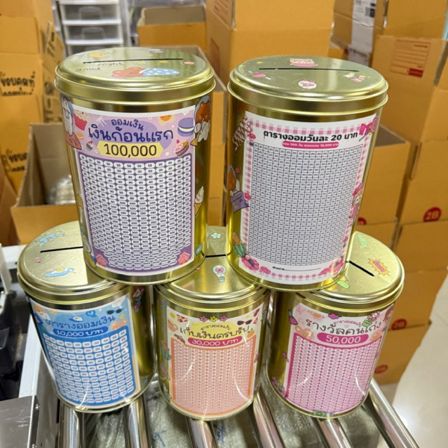 กระปุกออมสินปี๊บ รุ่นกลมใหญ่ (มีฝาเปิด) พร้อมตารางออม สติกเกอร์ ปากกา ซองกันชื้น ราคาถูก Shopee Lazada