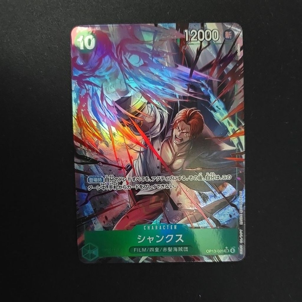 One Piece Card OP13-028 ระดับSR
