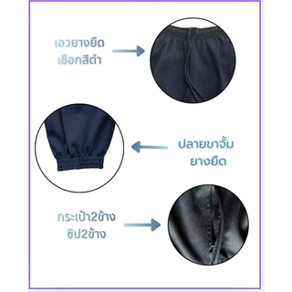 กางเกงวอร์มนักเรียนขาจั้ม สีดำล้วน ราคาส่ง
