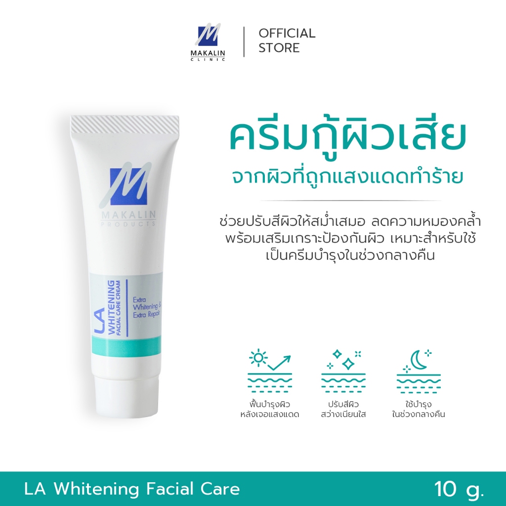 Makalin Products LA Whitening Facial Care (323)