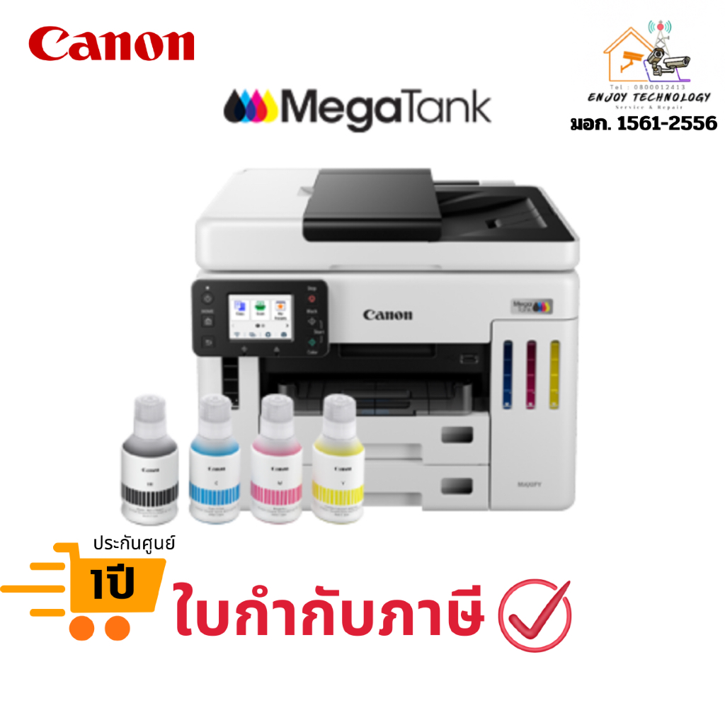 (GX7170) เครื่องพิมพ์อิงค์เจ็ท Canon MAXIFY GX7170 4-in-1 รองรับการพิมพ์, สแกน, ถ่ายเอกสาร, แฟกซ์
