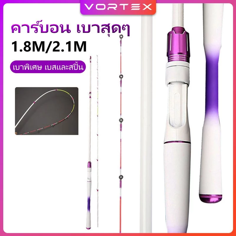 เบ็ดตกปลา UL เบ็ดตกปลาน้ำหนักเบามาก ออกแบบรับน้ำหนักได้ 8 กก. คันเบ็ดตกปลาสีม่วงด้าน คันเบ็ดตกปลาหมุนด้ามตรง